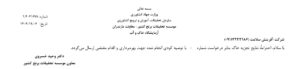 افزایش عملکرد مزرعه شبان کیو 1 افزایش عملکرد مزرعه