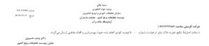 افزایش عملکرد مزرعه شبان کیو 2 افزایش عملکرد مزرعه